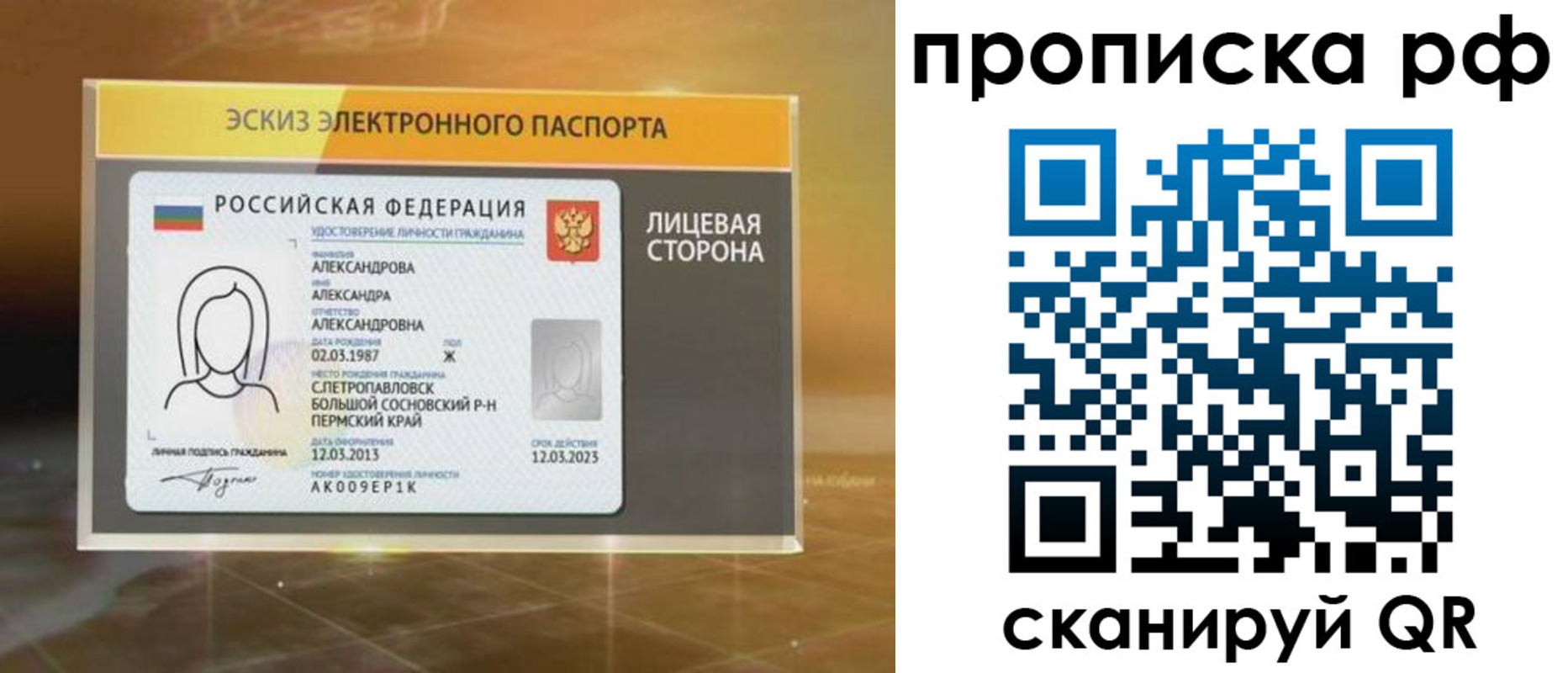 где прописаться в Инте
