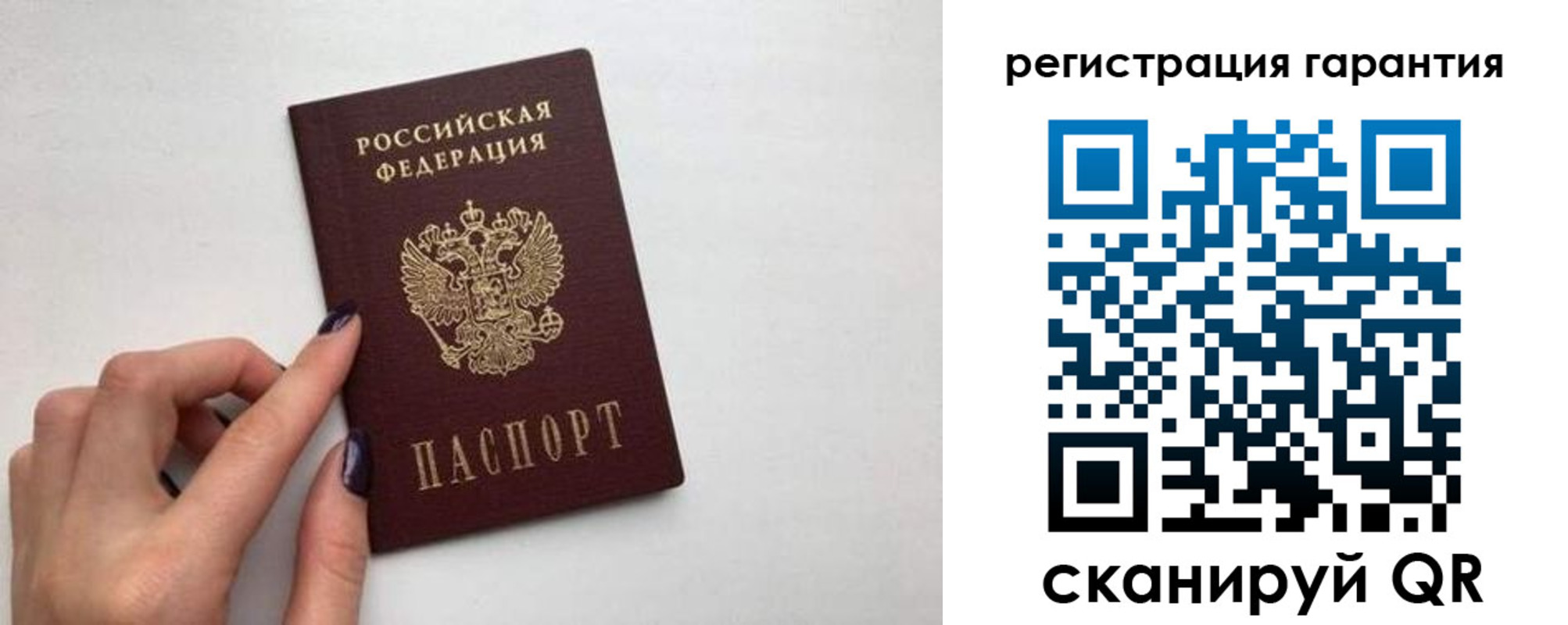 прописка паспорт в Инте