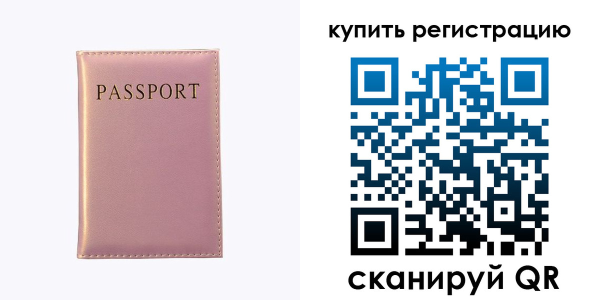 прописка штамп в Инте