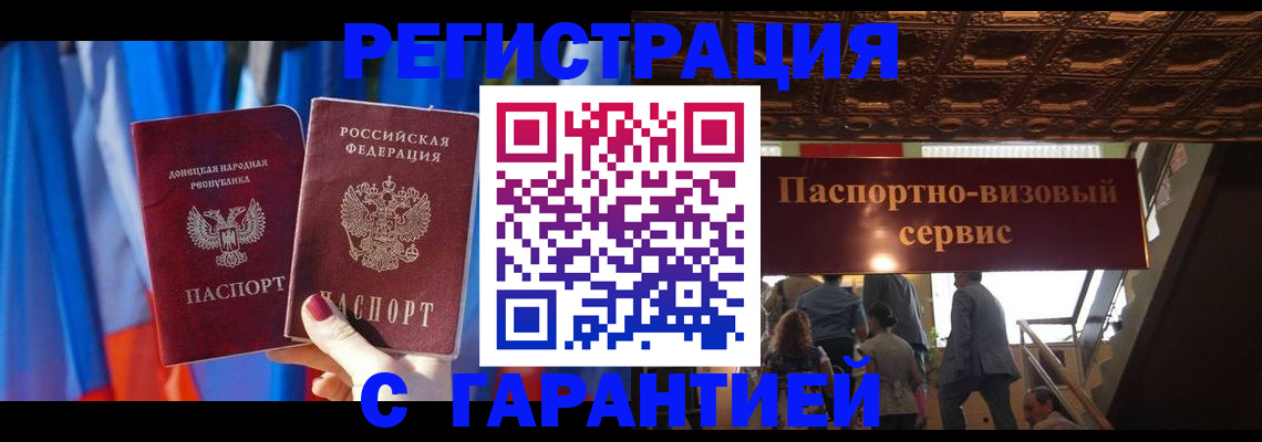 временная регистрация 2025 в Инте
