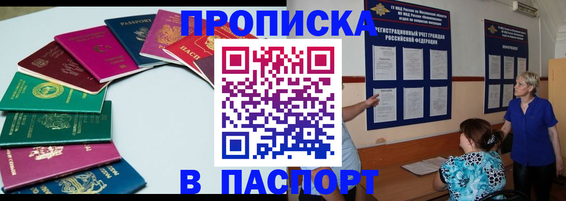 временная регистрация купить в Инте