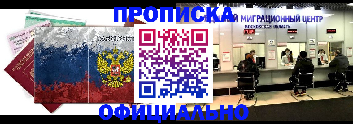 регистрация в Инте