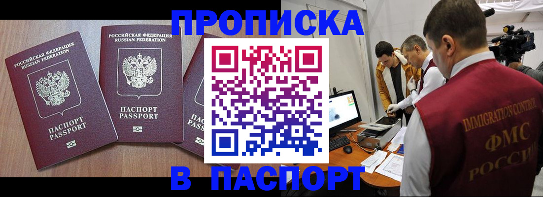 прописка для школы в Инте