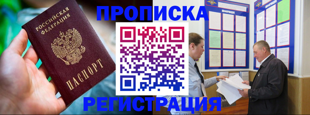 прописка регистрация в Инте