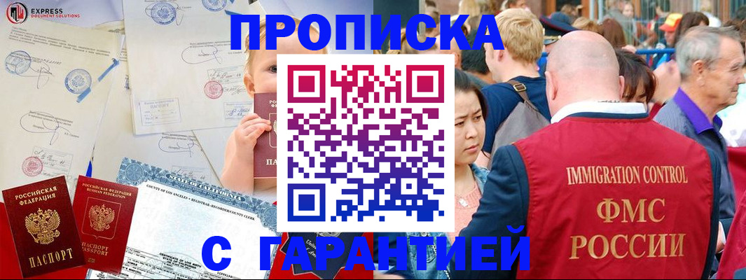 временная регистрация собственник в Инте