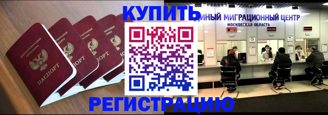 купить прописку в Инте