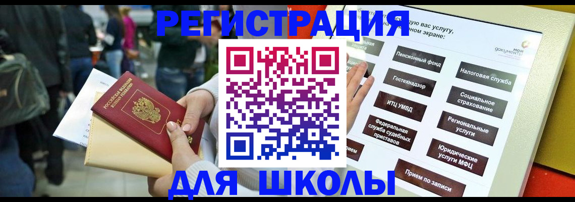 прописка для военкомата в Инте